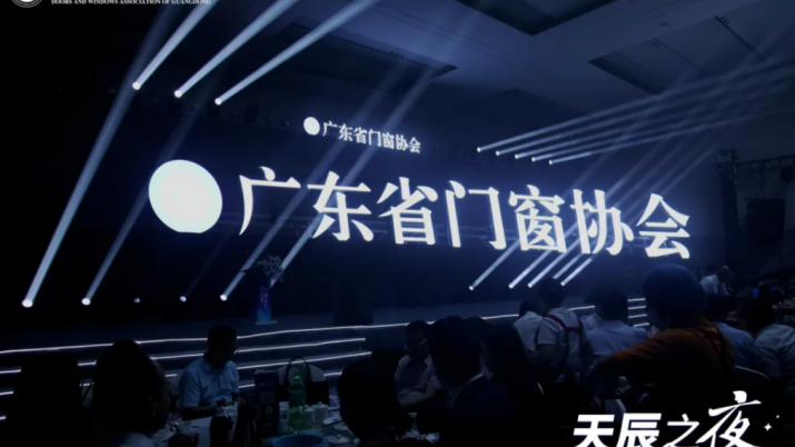 欧大师门窗荣获双项大奖 | 可持续理念引领品牌新生态，彰显品牌实力与市场认可度