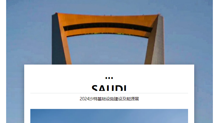 品牌出海 | 欧大师门窗聚焦中东，扬帆国际市场新蓝海