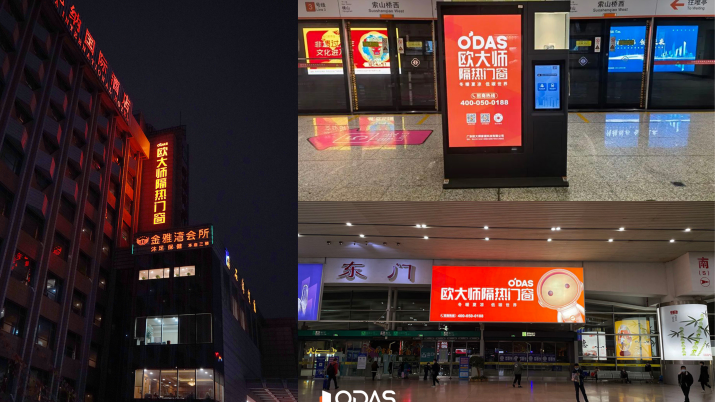 财富新风口|欧大师门窗招商加盟，共筑高端家居梦！