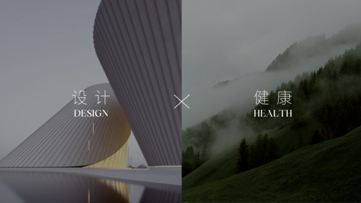 iHH国际健康人居设计节 | 访谈引领/健康发声/活动聚力，共筑2024人居设计新生态!