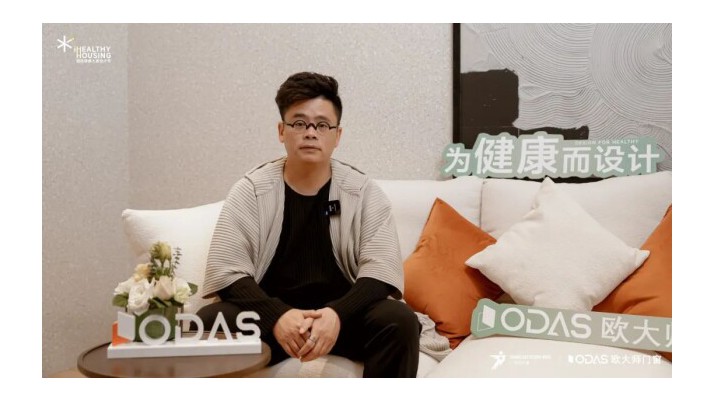 iHH国际健康人居设计节 | 《iHH大师说》预告来啦！魏士能：空间为人，健康为本，设计引领未来生活