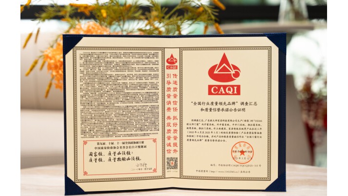 欧大师门窗荣获3.15多项国家级质量荣誉 | 彰显硬核实力与卓越品质