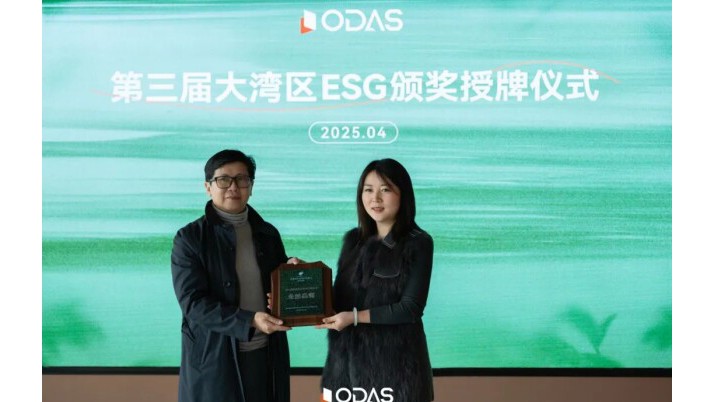 欧大师门窗携手粤港澳大湾区CEO总裁联盟 | 共筑ESG绿色发展新篇章