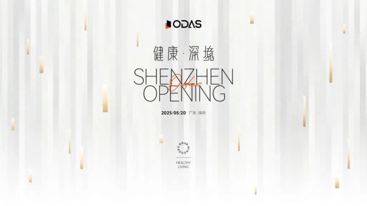 新店预告 | 欧大师门窗深圳健康人居艺术馆携鹏城山海之韵，即将全新揭幕