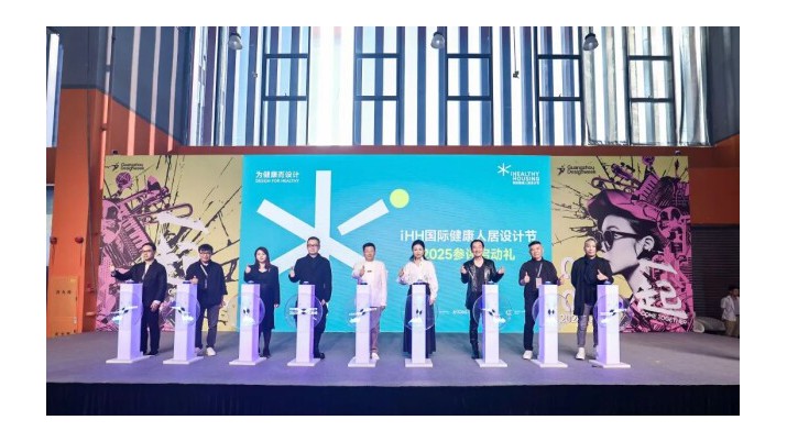 品荷·赏境 | 欧大师门窗&2025 iHH国际健康人居设计节，邂逅山城健康人居美学