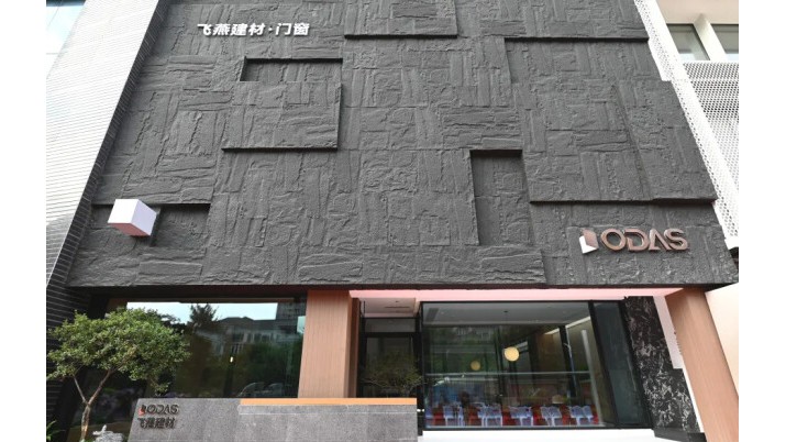 欧大师泉州健康人居艺术馆 | 沉浸式人居艺术馆体验，邂逅健康美学全新定义