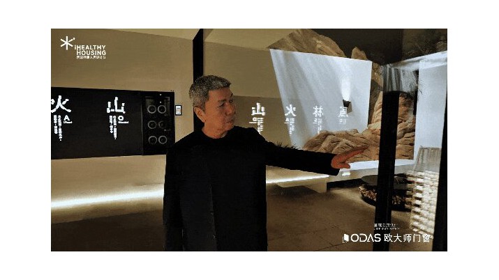 iHH国际健康人居设计节 |《iHH大师说》第十二集 - 梁建国：拥抱设计，拥抱人的健康